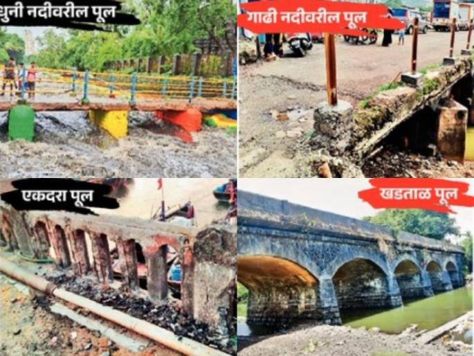 Maharashtra Many Dangerous bridge In Thane and Raigad | ठाणे, रायगडमधील अनेक पूल बनले धोकादायक! Maharashtra Many Dangerous bridge In Thane and Raigad | ठाणे, रायगडमधील अनेक पूल बनले धोकादायक!