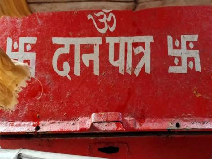 The donation box of the temple was broken, the money was stolen; Incidents in Srirampur Taluka | मंदिराची दानपेटी फोडली, रक्कम पळवली; श्रीरामपूर तालुक्यातील घटना The donation box of the temple was broken, the money was stolen; Incidents in Srirampur Taluka | मंदिराची दानपेटी फोडली, रक्कम पळवली; श्रीरामपूर तालुक्यातील घटना