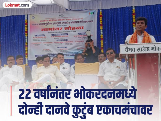 After 22 years, arch rivals on the same stage; Raosaheb, Chandrakant and Santosh Danve performed a juggling act | कट्टर प्रतिस्पर्धी एकाच मंचावर; रावसाहेब, चंद्रकांत अन् संतोष दानवेंमध्ये जुगलबंदी रंगली After 22 years, arch rivals on the same stage; Raosaheb, Chandrakant and Santosh Danve performed a juggling act | कट्टर प्रतिस्पर्धी एकाच मंचावर; रावसाहेब, चंद्रकांत अन् संतोष दानवेंमध्ये जुगलबंदी रंगली