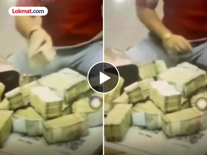 Nagpur Winter Session 2025 - Ambadas Danve tweeted a video of a Mahayuti MLA with bundles of money, MLA Mahendra Dalvi replied | ऐन अधिवेशनात 'कॅश बॉम्ब'! पैशांच्या गड्ड्यांसह आमदाराचा व्हिडिओ आला समोर; राजकीय वर्तुळात खळबळ Nagpur Winter Session 2025 - Ambadas Danve tweeted a video of a Mahayuti MLA with bundles of money, MLA Mahendra Dalvi replied | ऐन अधिवेशनात 'कॅश बॉम्ब'! पैशांच्या गड्ड्यांसह आमदाराचा व्हिडिओ आला समोर; राजकीय वर्तुळात खळबळ