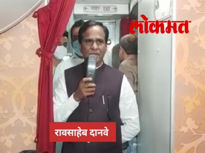 Russia-Ukraine War | Operation Ganga | Modi Government | Raosaheb Danve | 'Tell your friends who are stuck in Ukraine, Narendra Modi Will bring everyone home' | Russia-Ukraine War:'युक्रेनमध्ये अडकलेल्या तुमच्या मित्रांना सांगा, नरेंद्र मोदी सर्वांना मायदेशी आणतील' Russia-Ukraine War | Operation Ganga | Modi Government | Raosaheb Danve | 'Tell your friends who are stuck in Ukraine, Narendra Modi Will bring everyone home' | Russia-Ukraine War:'युक्रेनमध्ये अडकलेल्या तुमच्या मित्रांना सांगा, नरेंद्र मोदी सर्वांना मायदेशी आणतील'