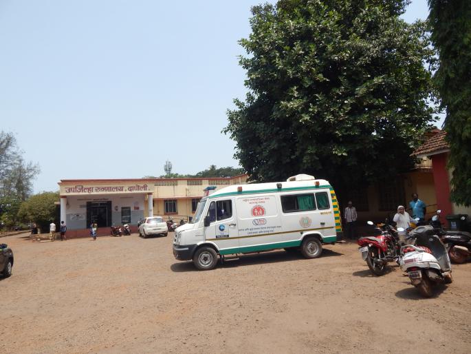 Ratnagiri: Dapoli Sub-District demanded to fill vacant posts in the hands of rope in charge | रत्नागिरी : दापोली उपजिल्हा रूग्णालयाची दोरी प्रभारींच्या हाती, रिक्त पदे भरण्याची मागणी Ratnagiri: Dapoli Sub-District demanded to fill vacant posts in the hands of rope in charge | रत्नागिरी : दापोली उपजिल्हा रूग्णालयाची दोरी प्रभारींच्या हाती, रिक्त पदे भरण्याची मागणी