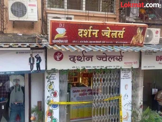 Robbers opened fire on a jeweller shop in Mumbai Ghatkopar area | Mumbai Crime: सफाई करताना दरोडेखोर घुसले; दागिने वाचवणाऱ्या दुकानमालकावर केले वार, घाटकोपरमध्ये ज्वेलर्सला लुटले Robbers opened fire on a jeweller shop in Mumbai Ghatkopar area | Mumbai Crime: सफाई करताना दरोडेखोर घुसले; दागिने वाचवणाऱ्या दुकानमालकावर केले वार, घाटकोपरमध्ये ज्वेलर्सला लुटले