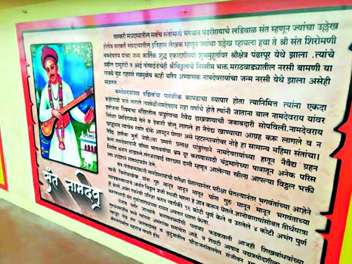 Dnyaneshwar Maharaj's tradition of Saint Mahatma started to tell the walls of the Tent. | ज्ञानेश्वर महाराज दर्शन मंडपातील भिंती सांगू लागल्या संत महात्म्यांच्या परंपरा ! Dnyaneshwar Maharaj's tradition of Saint Mahatma started to tell the walls of the Tent. | ज्ञानेश्वर महाराज दर्शन मंडपातील भिंती सांगू लागल्या संत महात्म्यांच्या परंपरा !