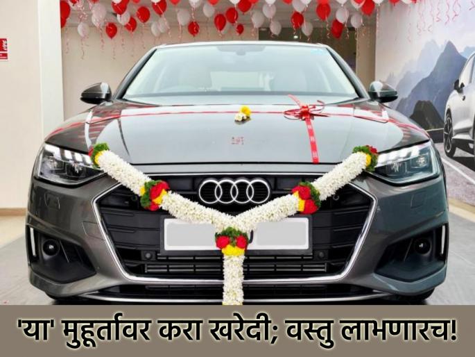 Navratri 2025 Auspicious Dates : Buy a house and car with your eyes closed during this auspicious time of Navratri; you will surely get the goods! | नवरात्री २०२५: नवरात्रीत 'या' शुभ मुहूर्तावर डोळे मिटून करा घर-गाडीची खरेदी; वस्तू लाभणारच!