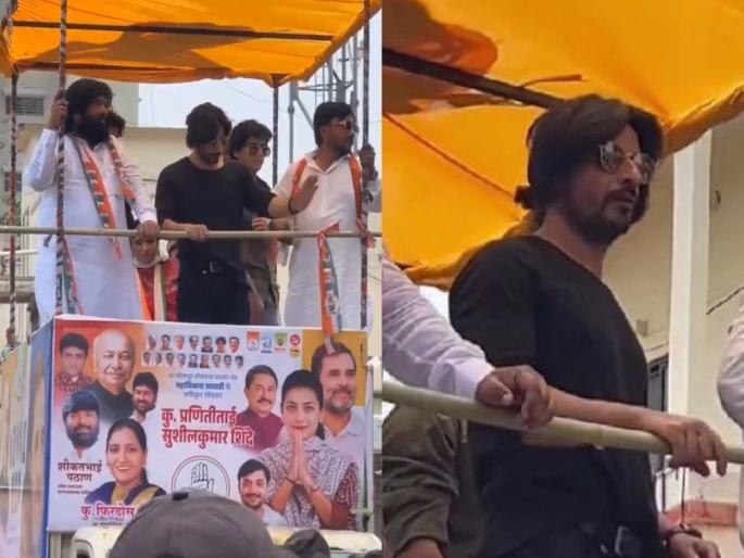 Shah Rukh Khan's 'duplicate' seen in Solapur campaign, BJP targeted congress | "खोटे सर्व्हे फेक कँपेन करतेय काँग्रेस..."! सोलापूरच्या प्रचारात शाहरुख खानच्या 'डुप्लीकेट'ची एन्ट्री, भाजपनं साधला निशाणा Shah Rukh Khan's 'duplicate' seen in Solapur campaign, BJP targeted congress | "खोटे सर्व्हे फेक कँपेन करतेय काँग्रेस..."! सोलापूरच्या प्रचारात शाहरुख खानच्या 'डुप्लीकेट'ची एन्ट्री, भाजपनं साधला निशाणा