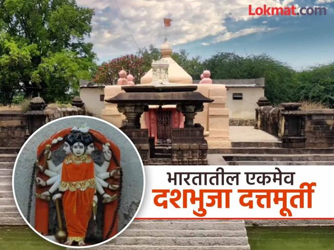 Margashirsha Thursday: Jagruti Dashabhuja Datta Temple near Pune: Where an 'atheist' officer became a Datta devotee! | मार्गशीर्ष गुरुवार: पुण्याजवळील जागृत दशभुजा दत्त मंदिर: जिथे 'नास्तिक' अधिकारी झाला दत्तभक्त!