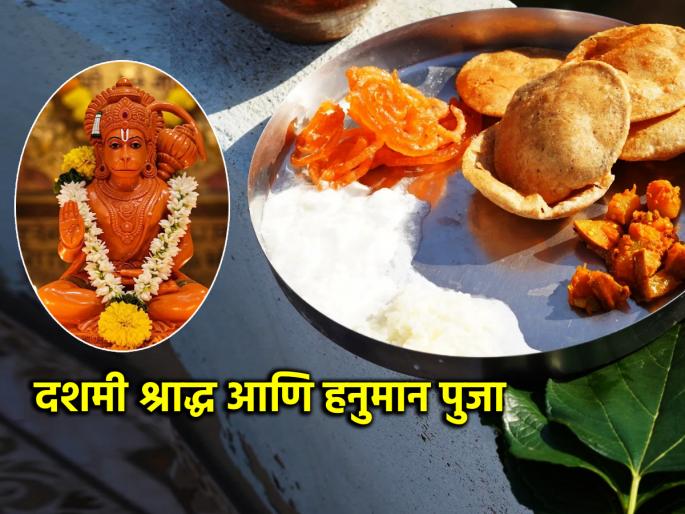 Pitru Paksha 2025: How is Dashami Shraddha performed on Pitru Paksha? Read the importance, Muhurta and Shraddha rituals! | Pitru Paksha 2025: पितृपक्षात कसे केले जाते दशमी श्राद्ध? वाचा महत्त्व, मुहूर्त आणि श्राद्धविधी! Pitru Paksha 2025: How is Dashami Shraddha performed on Pitru Paksha? Read the importance, Muhurta and Shraddha rituals! | Pitru Paksha 2025: पितृपक्षात कसे केले जाते दशमी श्राद्ध? वाचा महत्त्व, मुहूर्त आणि श्राद्धविधी!