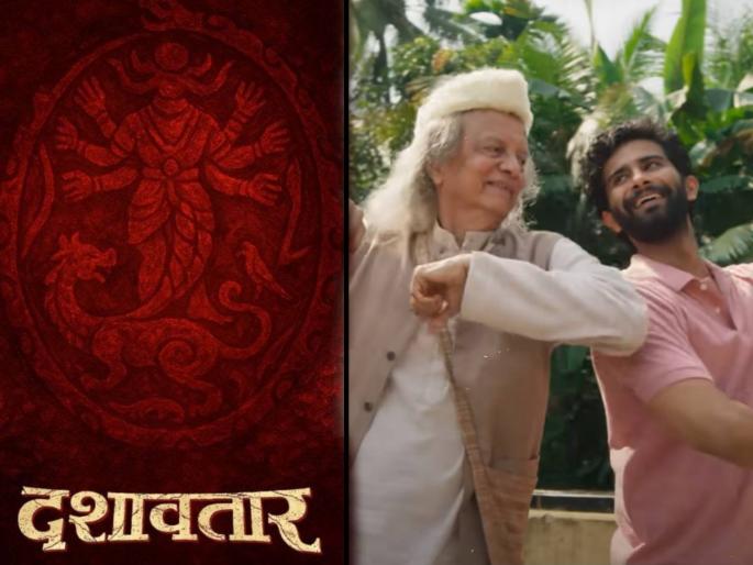 dashavatar box office collection marathi movie earned double on 2nd saturday | Dashavatar: कोणालाच जमलं नाही ते 'दशावतार'ने करून दाखवलं! शनिवारी दुप्पट कमाई, सिनेमाच्या निर्मात्यांनी घेतला मोठा निर्णय dashavatar box office collection marathi movie earned double on 2nd saturday | Dashavatar: कोणालाच जमलं नाही ते 'दशावतार'ने करून दाखवलं! शनिवारी दुप्पट कमाई, सिनेमाच्या निर्मात्यांनी घेतला मोठा निर्णय