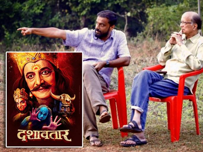 dashavatar director subodh khanolkar shared special post for dilip prabhavalkar after movie success | "दिलीप काकांना साष्टांग दंडवत, त्यांनी विश्वास ठेवला म्हणूनच...", 'दशावतार'च्या दिग्दर्शकाची दिलीप प्रभावळकर यांच्यासाठी पोस्ट