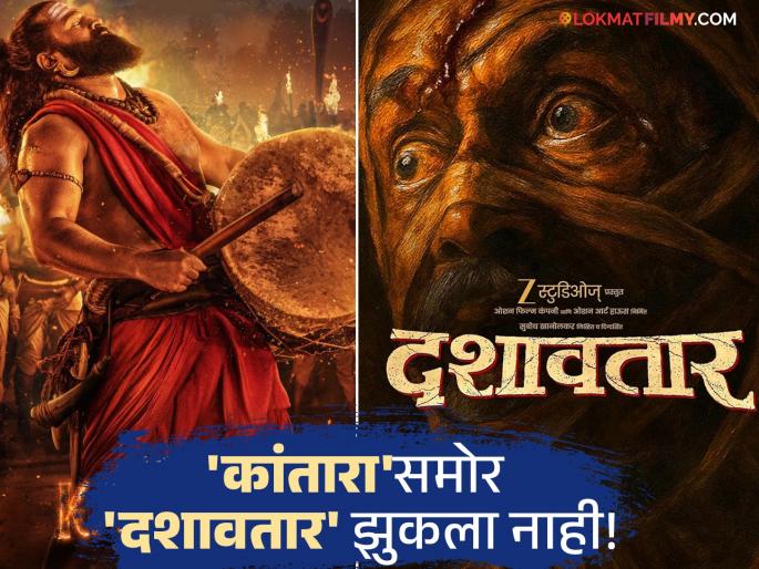 dashavtar marathi movie box office collection day 23 dilip prabhavalkar | 'कांतारा'समोर 'दशावतार' ताठ मानेने उभा!; चार आठवड्यात कमाईचा पाऊस, आकडा वाचून थक्क व्हाल