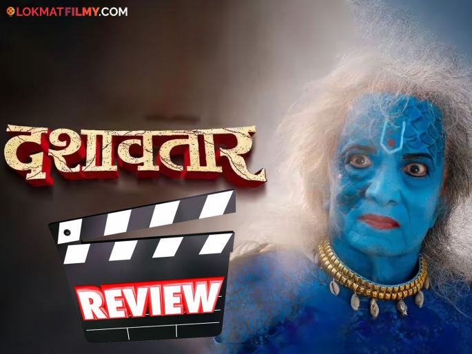 dashavtar marathi movie review starring dilip prabhavalkar siddharth menon priyadarshini indalkar | कोकणातला 'कांतारा' रंगला की फसला? कसा आहे दिलीप प्रभावळकरांचा 'दशावतार' सिनेमा? वाचा रिव्ह्यू