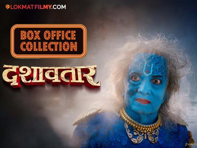 dilip prabhavalkar starrer dashavatar movie box office collection day 4 | कोकणच्या मातीतील कला! प्रेक्षकांमध्ये दिलीप प्रभावळकरांच्या 'दशावतार'ची क्रेझ, ४ दिवसांतच बक्कळ कमाई