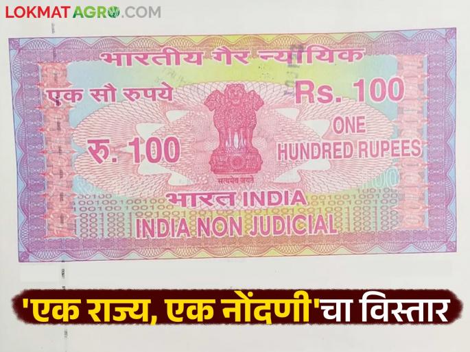 Buy land anywhere; the deed will now be done at the secondary registrar's office of your choice | जमीन कुठेही खरेदी करा; दस्त होणार आता तुम्हाला पाहिजे त्या दुय्यम निबंधक कार्यालयात Buy land anywhere; the deed will now be done at the secondary registrar's office of your choice | जमीन कुठेही खरेदी करा; दस्त होणार आता तुम्हाला पाहिजे त्या दुय्यम निबंधक कार्यालयात