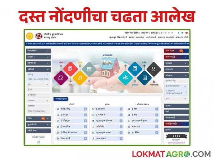 Dasta Nondani In two months, the state got Rs. crores of revenue from Dasta registration | Dasta Nondani दोन महिन्यांत दस्त नोंदणीतून राज्याला मिळाला इतका कोटी रुपयांचा महसूल Dasta Nondani In two months, the state got Rs. crores of revenue from Dasta registration | Dasta Nondani दोन महिन्यांत दस्त नोंदणीतून राज्याला मिळाला इतका कोटी रुपयांचा महसूल