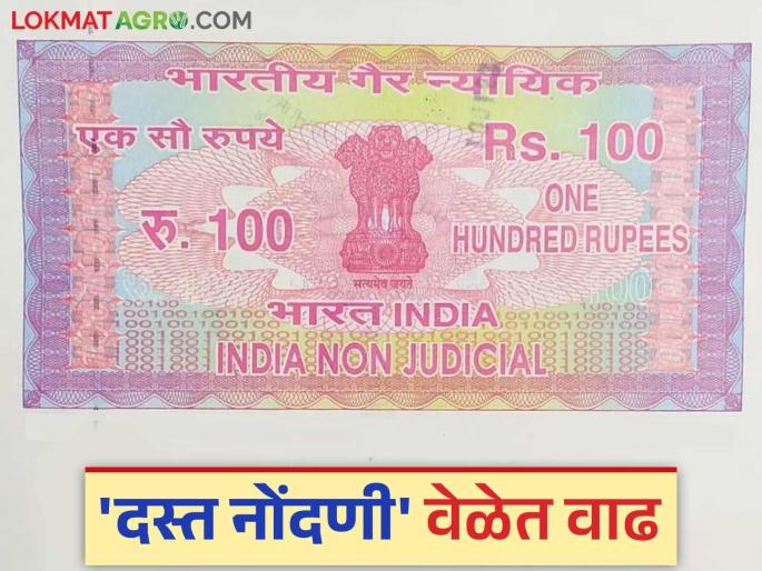 Dasta Nondani : Extended hours of Dasta Registration Offices in the State; What time will the registration start and end? | Dasta Nondani : राज्यात दस्त नोंदणी कार्यालयांची वाढविली वेळ; किती वाजेपर्यंत सुरु राहणार नोंदणी? Dasta Nondani : Extended hours of Dasta Registration Offices in the State; What time will the registration start and end? | Dasta Nondani : राज्यात दस्त नोंदणी कार्यालयांची वाढविली वेळ; किती वाजेपर्यंत सुरु राहणार नोंदणी?