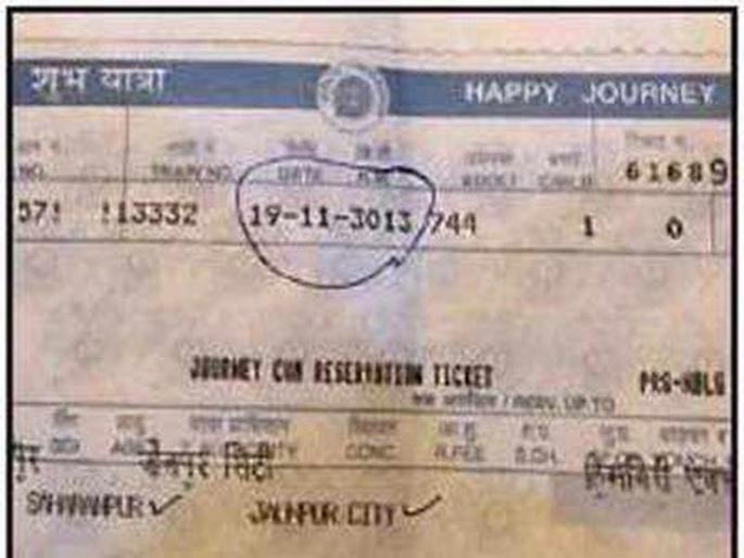 Railways fined for ousting senior citizen who got ticket dated 3013 | प्रवाशाला दिलं 1000 वर्ष पुढची तारीख असलेलं तिकिट, रेल्वेला दंड Railways fined for ousting senior citizen who got ticket dated 3013 | प्रवाशाला दिलं 1000 वर्ष पुढची तारीख असलेलं तिकिट, रेल्वेला दंड