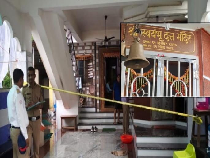 Thieves looted the idol of Dutt temple in Janavali sindhudurg | Sindhudurg: चोरट्यांनी दत्त मंदिरातील मूर्तीच केली लंपास; सायरन वाजताच रिव्हॉल्वर, कटावणी टाकून पसार, सीसीटीव्हीत कैद Thieves looted the idol of Dutt temple in Janavali sindhudurg | Sindhudurg: चोरट्यांनी दत्त मंदिरातील मूर्तीच केली लंपास; सायरन वाजताच रिव्हॉल्वर, कटावणी टाकून पसार, सीसीटीव्हीत कैद