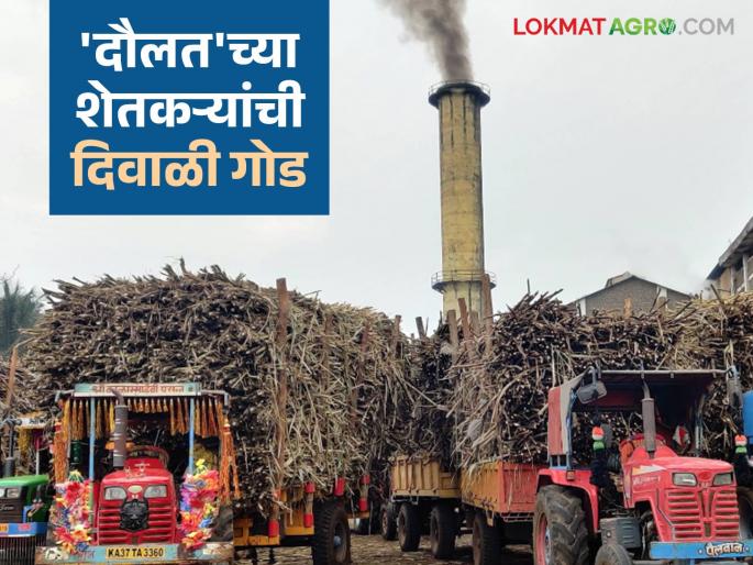 Diwali for farmers turned sweet; After 14 years, outstanding FRP money was deposited in farmers accounts | शेतकऱ्यांची दिवाळी झाली गोड; तब्बल १४ वर्षांनंतर थकीत एफआरपीचे पैसे शेतकऱ्यांच्या खात्यावर जमा