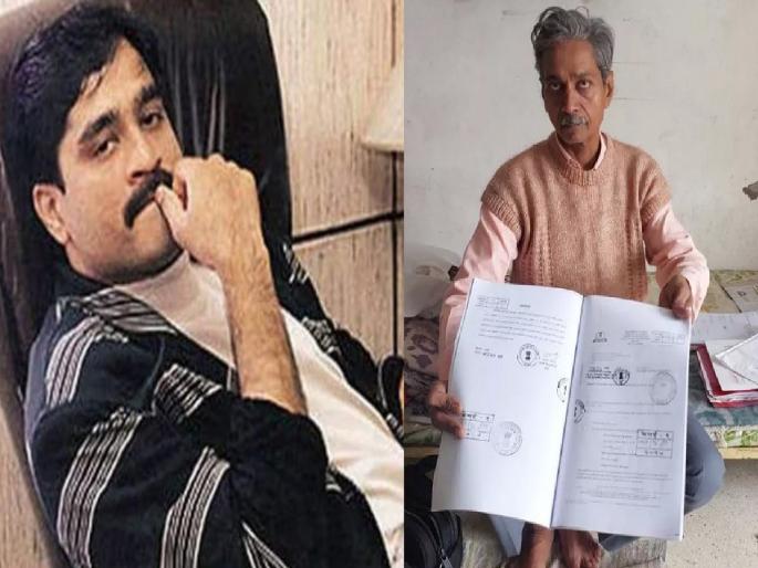 Dawood Ibrahim's shop in Mumbai; Bought 23 years ago, now got ownership | दाऊद इब्राहिमचे मुंबईतील दुकान; 23 वर्षांपूर्वी खरेदी केले, आता मिळाला मालकी हक्क Dawood Ibrahim's shop in Mumbai; Bought 23 years ago, now got ownership | दाऊद इब्राहिमचे मुंबईतील दुकान; 23 वर्षांपूर्वी खरेदी केले, आता मिळाला मालकी हक्क