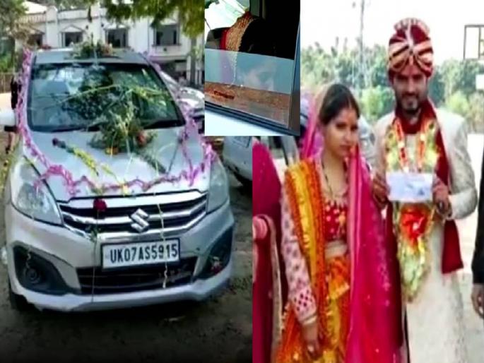 day after the wedding in Haridwar, Uttarakhand, the bridegroom appeared at the college to give his LLB paper | वाह रे पठ्ठ्या! बोहल्यावर चढला अन् थेट परीक्षा केंद्रात पोहोचला नवरदेव; वधूने कारमध्ये बसून पाहिली वाट day after the wedding in Haridwar, Uttarakhand, the bridegroom appeared at the college to give his LLB paper | वाह रे पठ्ठ्या! बोहल्यावर चढला अन् थेट परीक्षा केंद्रात पोहोचला नवरदेव; वधूने कारमध्ये बसून पाहिली वाट