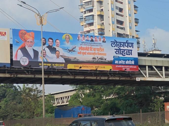 D.B. Patil International Airport only on banner, project affected people angry as no naming announcement from Prime Minister | दि.बा. पाटील आंतराष्ट्रीय विमानतळ केवळ बॅनरवरच, पंतप्रधानांकडून नामकरणाची घोषणा न झाल्याने प्रकल्पग्रस्त संतप्त
