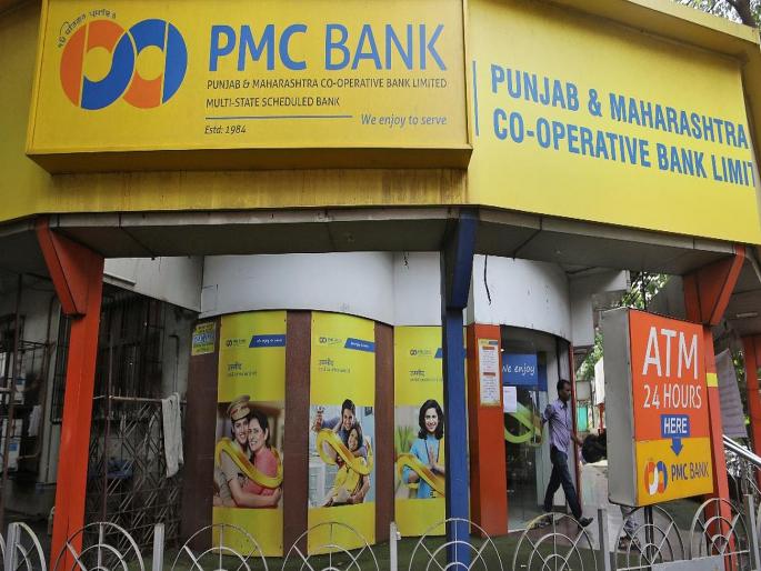 The PMC inquiry did not account for 10.5 crore | पीएमसीच्या तपासात १०.५ कोटींचा हिशेबच लागेना The PMC inquiry did not account for 10.5 crore | पीएमसीच्या तपासात १०.५ कोटींचा हिशेबच लागेना