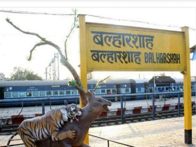 Paving way for new railway to start from Ballarshah; Officials will conduct the test on July 3 | बल्लारशाहतून नवीन रेल्वे सुरू होण्याचा मार्ग मोकळा; ३ जुलै रोजी होणार चाचणी Paving way for new railway to start from Ballarshah; Officials will conduct the test on July 3 | बल्लारशाहतून नवीन रेल्वे सुरू होण्याचा मार्ग मोकळा; ३ जुलै रोजी होणार चाचणी