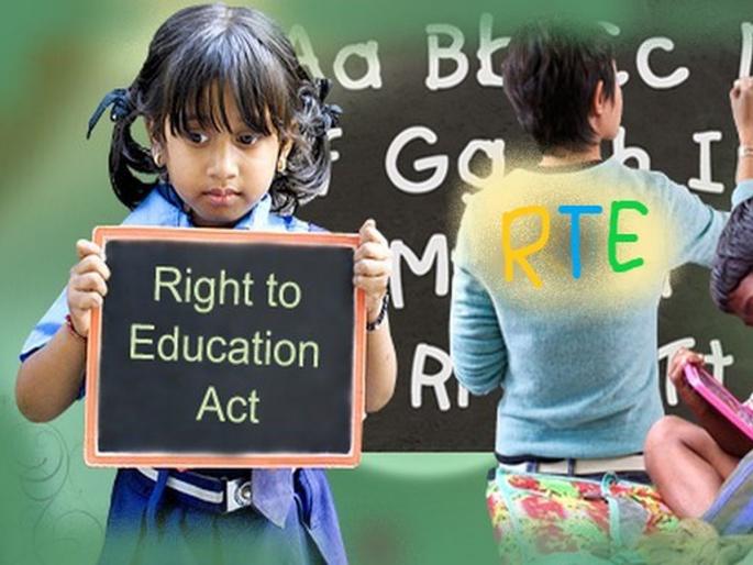 Fate of 2000 students will open for RTE admission | आरटीईच्या प्रवेशासाठी दोन हजारावर विद्यार्थ्यांचे खुलणार भाग्य Fate of 2000 students will open for RTE admission | आरटीईच्या प्रवेशासाठी दोन हजारावर विद्यार्थ्यांचे खुलणार भाग्य