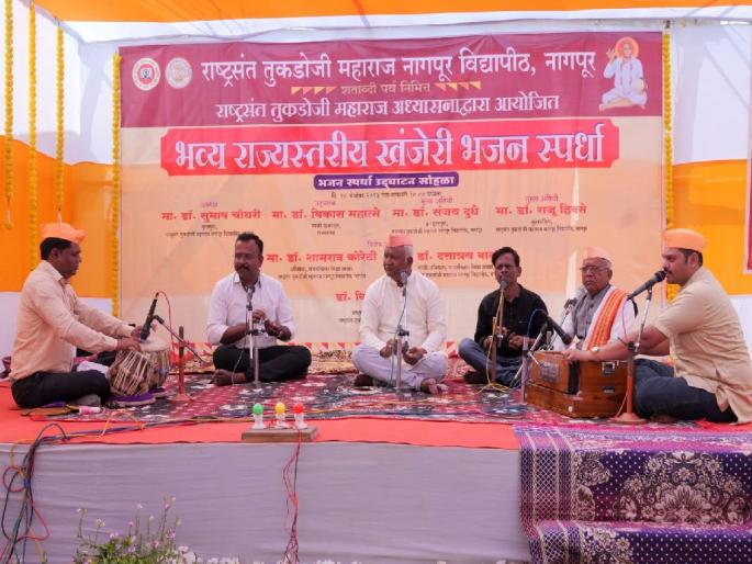 Rashtrasant Tukdoji Maharaj enlightened people through Khanjari Bhajan - Dr. Vikas Mahatme | राष्ट्रसंतांनी खंजेरी भजनाच्या माध्यमातून लोकप्रबोधन केले - डॉ. विकास महात्मे Rashtrasant Tukdoji Maharaj enlightened people through Khanjari Bhajan - Dr. Vikas Mahatme | राष्ट्रसंतांनी खंजेरी भजनाच्या माध्यमातून लोकप्रबोधन केले - डॉ. विकास महात्मे