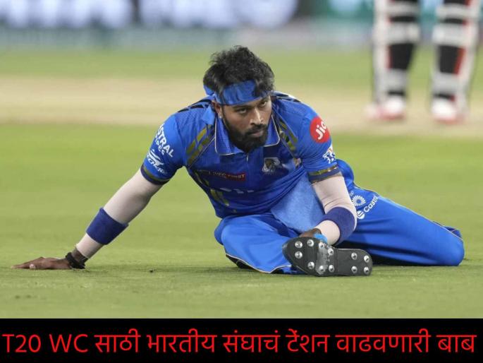 INDIAN CRICKET SHOULD NOT GIVE HARDIK PANDYA THAT MUCH PRIORITY AS THEY HAVE GIVEN HIM SO FAR: IRFAN PATHAN | बस झालं, हार्दिक पांड्याला पूर्वीसारखं महत्त्व देण्याची गरज नाही; इरफान पठाण संतप्त 