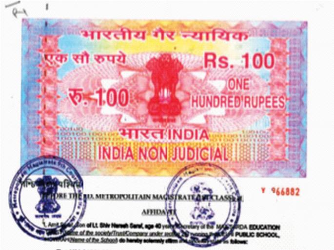 As many as four thousand fake affidavits of shivsena were found in Bandra | वांद्र्यात तब्बल चार हजारांवर बनावट प्रतिज्ञापत्रे सापडली; ठाकरे गटाची? As many as four thousand fake affidavits of shivsena were found in Bandra | वांद्र्यात तब्बल चार हजारांवर बनावट प्रतिज्ञापत्रे सापडली; ठाकरे गटाची?
