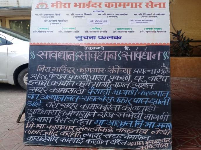Labor Senate Appeal to Report Money Laundering Officers, Employees | पैसे मागणाऱ्या अधिकारी,कर्मचाऱ्यांची तक्रार करण्याचे कामगार सेनेचे आवाहन