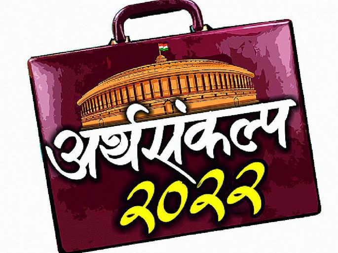 women reaction on union budget 2022 | किचनचे बजेट सुधारले तरच अर्थसंकल्पाला अर्थ, गृहिणींची प्रतिक्रिया women reaction on union budget 2022 | किचनचे बजेट सुधारले तरच अर्थसंकल्पाला अर्थ, गृहिणींची प्रतिक्रिया