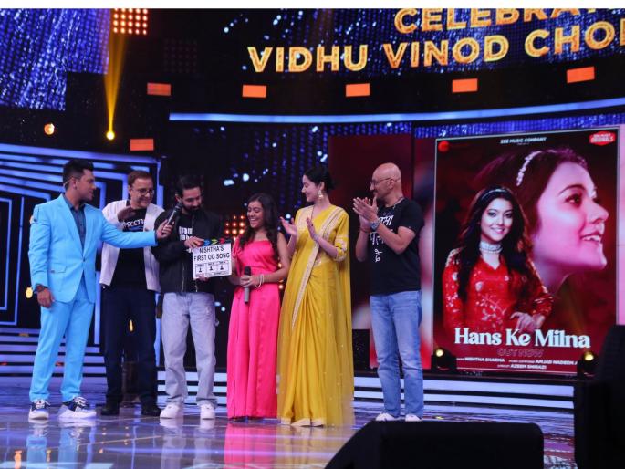 Director Vidhu Vinod Chopra liked Nishta Sharma's song | 'सा रे ग म प'च्या मंचावर निष्ठा शर्मानं गायलं 'हँस के मिलना..', विधू विनोद चोप्रा यांनी केला कौतुकाचा वर्षाव Director Vidhu Vinod Chopra liked Nishta Sharma's song | 'सा रे ग म प'च्या मंचावर निष्ठा शर्मानं गायलं 'हँस के मिलना..', विधू विनोद चोप्रा यांनी केला कौतुकाचा वर्षाव