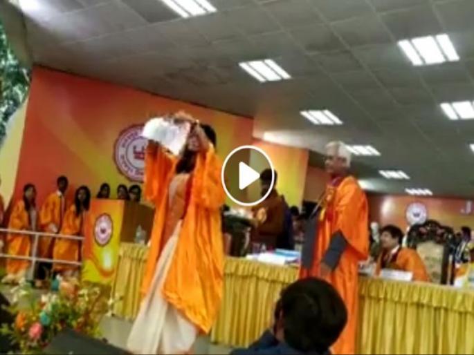 Student Tore A Copy Of CAA At The Convocation Ceremony At Jadavpur University | विद्यापीठाच्या दीक्षांत समारंभात विद्यार्थिनीने पदवी स्वीकारताना फाडली CAAची प्रत  Student Tore A Copy Of CAA At The Convocation Ceremony At Jadavpur University | विद्यापीठाच्या दीक्षांत समारंभात विद्यार्थिनीने पदवी स्वीकारताना फाडली CAAची प्रत