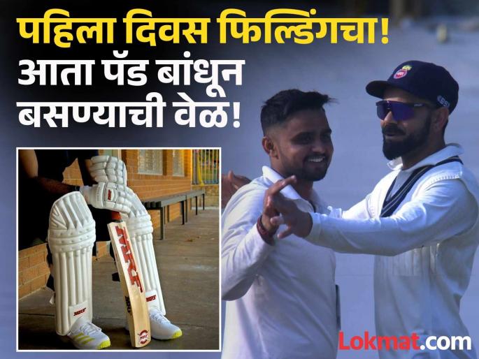 Delhi vs Railways Ranji Trophy Virat Kohli Turns Heads On Ranji Return Despite Not Batting Over 15,000 Attend Day To Star Batter May Be Come For Batting | दिल्लीकरांची तुफान गर्दी; फिल्डिंगमुळे अनेकजण 'दर्दी'! आता बॅटिंग आली, विराट कधी मारेल एन्ट्री?