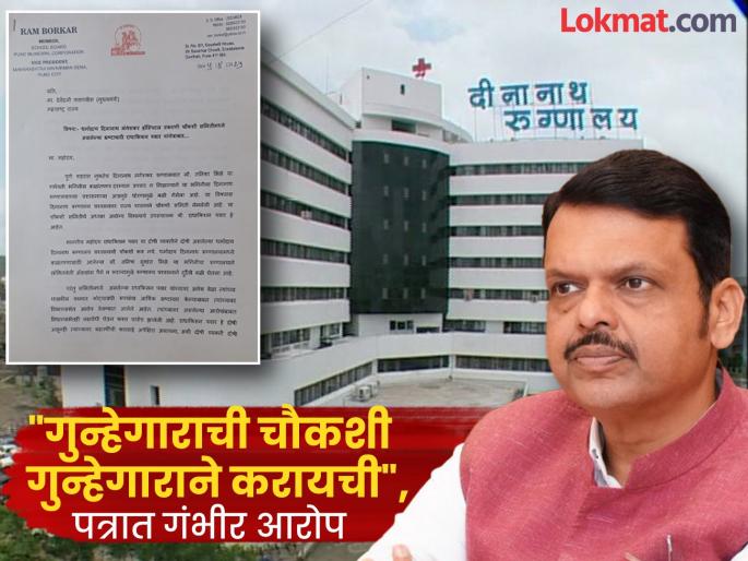 Dinanath Mangeshkar Hospital Case: MNS leader demands CM Fadnavis to remove Radhakisan Pawar from the committee | '...त्यांची चौकशी प्रशासकीय आका कशी करणार?', मुख्यमंत्री फडणवीसांना पत्र, अध्यक्ष पवारांवर गंभीर आरोप Dinanath Mangeshkar Hospital Case: MNS leader demands CM Fadnavis to remove Radhakisan Pawar from the committee | '...त्यांची चौकशी प्रशासकीय आका कशी करणार?', मुख्यमंत्री फडणवीसांना पत्र, अध्यक्ष पवारांवर गंभीर आरोप