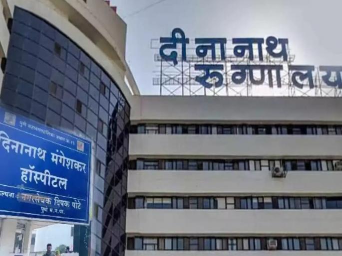 State government imposes restrictions on charitable hospitals; Dinanath Hospital fined Rs 10 lakh | धर्मादाय रुग्णालयांवर राज्य सरकारची बंधने; दीनानाथ रुग्णालयाला ठोठावला १० लाखांचा दंड State government imposes restrictions on charitable hospitals; Dinanath Hospital fined Rs 10 lakh | धर्मादाय रुग्णालयांवर राज्य सरकारची बंधने; दीनानाथ रुग्णालयाला ठोठावला १० लाखांचा दंड