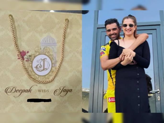 India and Chennai Super Kings (CSK) pacer Deepak Chahar is set to get married to his fiancée Jaya on June 1 | Deepak Chahar wedding date : तारीख ठरली!, भारतीय गोलंदाज दीपक चहर लवकरच अडकणार जयासोबत लग्नबंधनात!