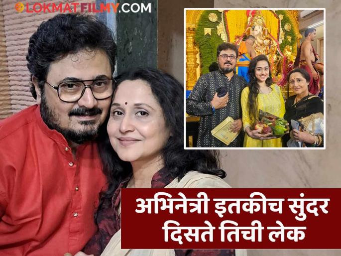 Nishigandha Wad-Deepak Dewoolkar's daughter looking very beautiful, photos from Ganeshotsav surfaced | निशिगंधा वाड-दीपक देऊळकरची लेक सौंदर्यात अभिनेत्रींना देते टक्कर, गणेशोत्सवातील फोटो आले समोर Nishigandha Wad-Deepak Dewoolkar's daughter looking very beautiful, photos from Ganeshotsav surfaced | निशिगंधा वाड-दीपक देऊळकरची लेक सौंदर्यात अभिनेत्रींना देते टक्कर, गणेशोत्सवातील फोटो आले समोर