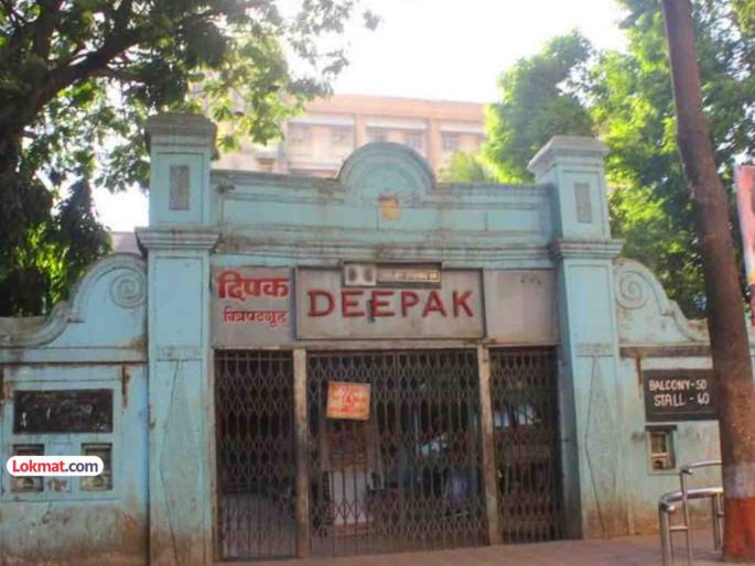 Ominous conditions and burden of taxes 75 out of 125 'one-screen' cinemas are shut down closed | जाचक अटी आणि करांचे ओझे; १२५ पैकी ७५ 'एक पडदा' सिनेमागृहे काळाच्या पडद्याआड Ominous conditions and burden of taxes 75 out of 125 'one-screen' cinemas are shut down closed | जाचक अटी आणि करांचे ओझे; १२५ पैकी ७५ 'एक पडदा' सिनेमागृहे काळाच्या पडद्याआड