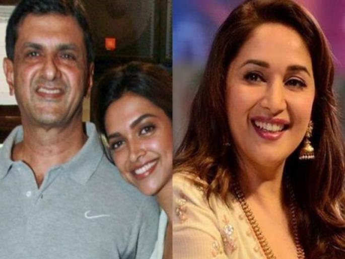 Deepika Padukone reveals how father locked himself after hearing Madhuri Dixit's marriage news | माधुरी दीक्षितच्या लग्नाची बातमी ऐकल्यानंतर वडिलांनी बाथरुमममध्ये घेतलं होत कोंडून, दीपिकाचा खुलासा