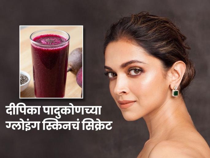 Deepika Padukone skin care routine ABC juice benefits for glowing skin Magic juice for hair growth and skin glow Deepika Padukone morning drink recipe How to get celebrity skin in 90 days | ग्लोइंग स्किन- सिल्की केसांसाठी दीपिका पादुकोण रोज पिते 'हे' मॅजिक ज्यूस; ९० दिवसांत मिळेल सेलिब्रिटीसारखा लूक Deepika Padukone skin care routine ABC juice benefits for glowing skin Magic juice for hair growth and skin glow Deepika Padukone morning drink recipe How to get celebrity skin in 90 days | ग्लोइंग स्किन- सिल्की केसांसाठी दीपिका पादुकोण रोज पिते 'हे' मॅजिक ज्यूस; ९० दिवसांत मिळेल सेलिब्रिटीसारखा लूक
