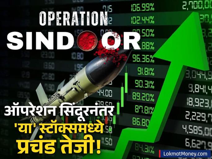 defense stock paras defence and space technologies ltd zoom after operation sindoor | 'ऑपरेशन सिंदूर'चा परिणाम! 'या' डिफेन्स स्टॉक्सने घेतली मोठी झेप; ३ महिन्यात नफा दुप्पट
