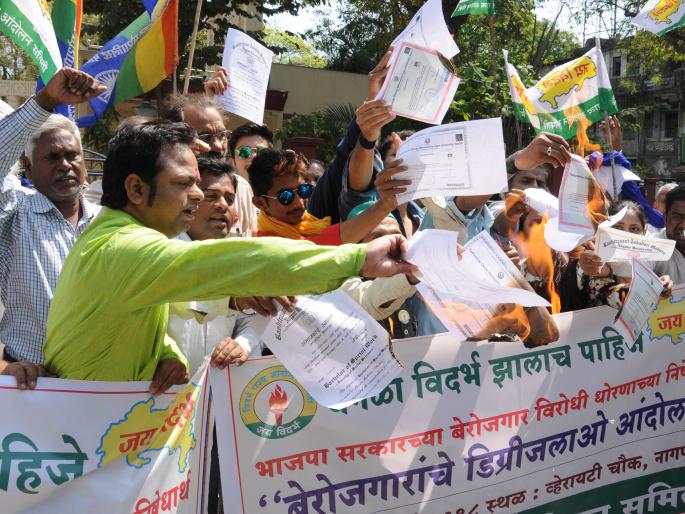 Unemployed youths burn degree in Nagpur | नागपुरात बेरोजगार तरुणांनी केली पदव्यांची होळी Unemployed youths burn degree in Nagpur | नागपुरात बेरोजगार तरुणांनी केली पदव्यांची होळी