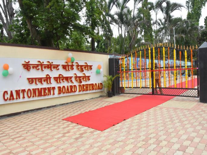 Postponement of merger with Dehurod Cantonment Board Municipality pune crime | Pune Crime: देहूरोड कॅन्टोन्मेंट बोर्ड पालिकेत विलीनीकरण करण्यास स्थगिती Postponement of merger with Dehurod Cantonment Board Municipality pune crime | Pune Crime: देहूरोड कॅन्टोन्मेंट बोर्ड पालिकेत विलीनीकरण करण्यास स्थगिती