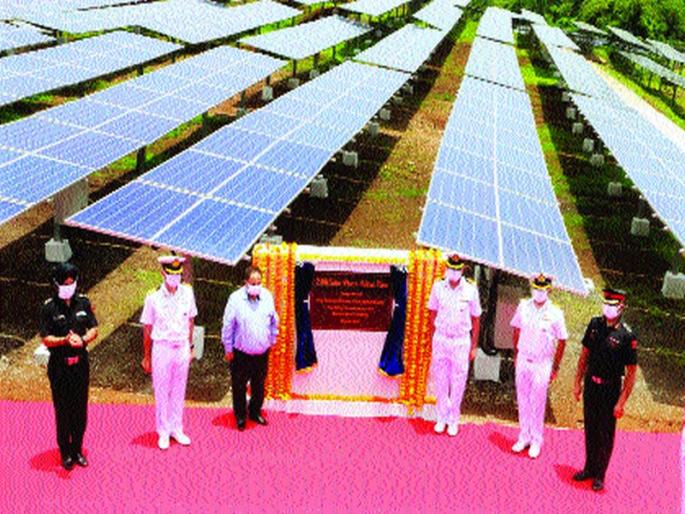 Solar power projects at naval bases; E-opening | नौदल तळावर सौरऊर्जा प्रकल्प; ई-उद्घाटन Solar power projects at naval bases; E-opening | नौदल तळावर सौरऊर्जा प्रकल्प; ई-उद्घाटन