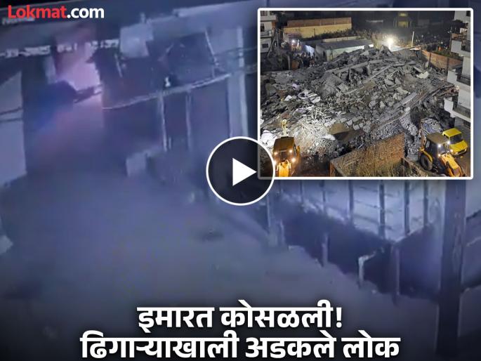 delhi building collapse watch dayalpur building collapse in 17 second video captured in cctv | भीषण, भयंकर! ...अन् क्षणात होत्याचं नव्हतं झालं; १७ सेकंदाचा अंगावर काटा आणणारा Video delhi building collapse watch dayalpur building collapse in 17 second video captured in cctv | भीषण, भयंकर! ...अन् क्षणात होत्याचं नव्हतं झालं; १७ सेकंदाचा अंगावर काटा आणणारा Video