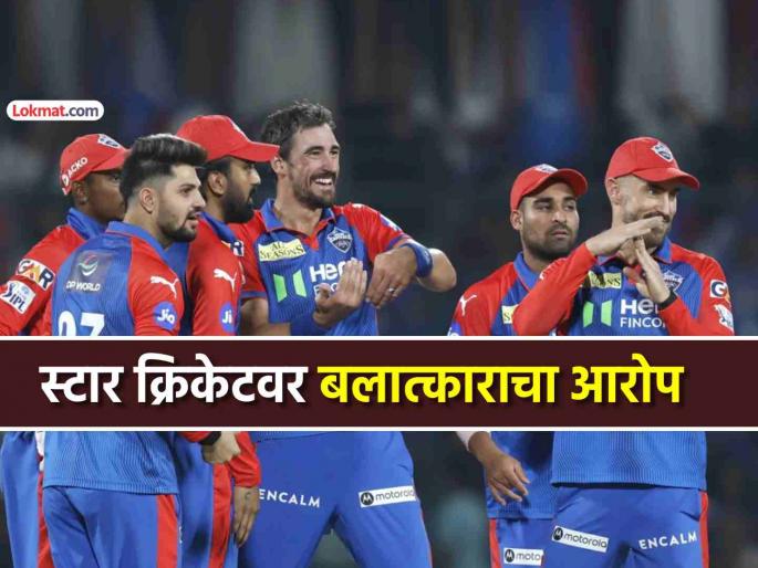 A young woman accused an IPL player of abusing her; the cricketer counter-allegedly said that the woman was the one threatening her. | IPL स्टार खेळाडूवर अत्याचाराचा आरोप; तर तरुणी ब्लॅकमेल करत असल्याची क्रिकेटरची तक्रार